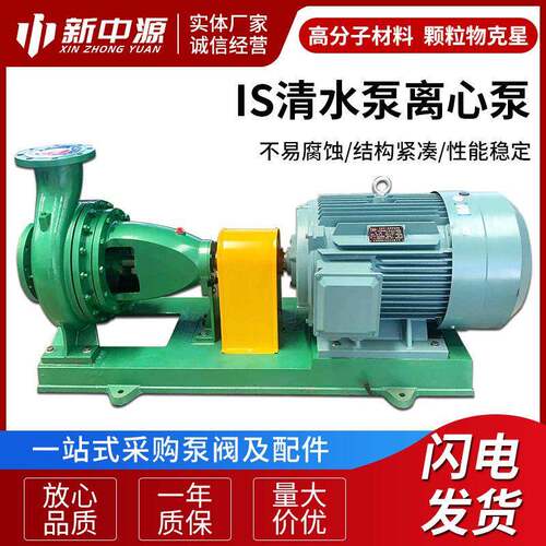 IS清水泵离心泵级离心卧式自吸清水泵农用灌溉卧式抽水机