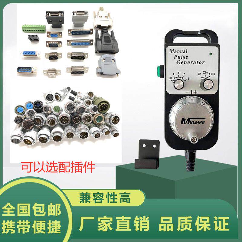 SS-941ACE-841-100沈阳机床手摇脉冲发生器带侧开PLC电子手轮843