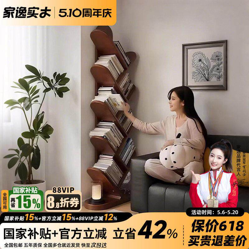 家逸实木树形书架落地置物架客厅一体靠墙角落儿童书柜转角小书架