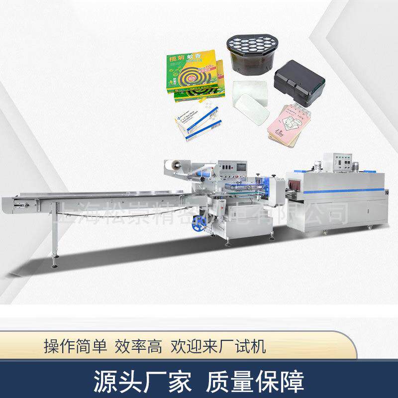 全自动高速热收缩包装机全伺服电机 食品药品电器开关POF膜包装机