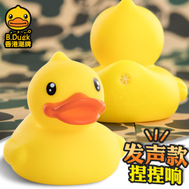 b.duck浮水鸭发声小黄鸭，动漫周边摆件儿童，戏水婴儿洗澡玩具bduck