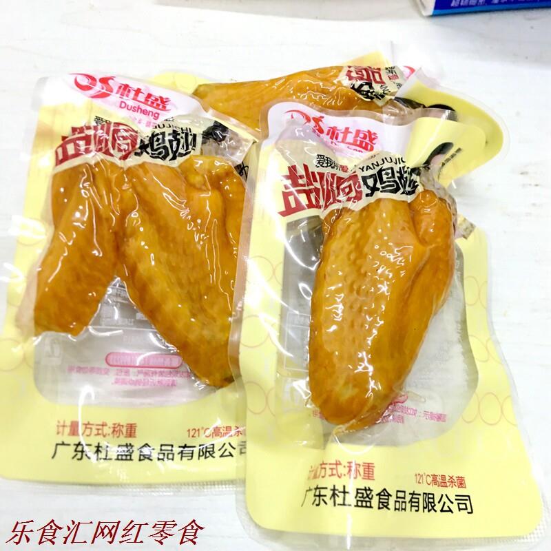 杜盛盐焗鸡翅咸事儿原味/微辣味鸡翅膀真空小包装散称500g包邮
