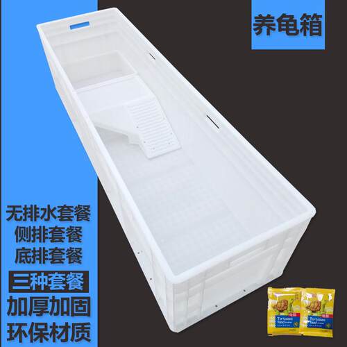 大号乌龟缸养龟周转箱养乌龟的缸塑料龟盆塑胶饲养殖箱带排水