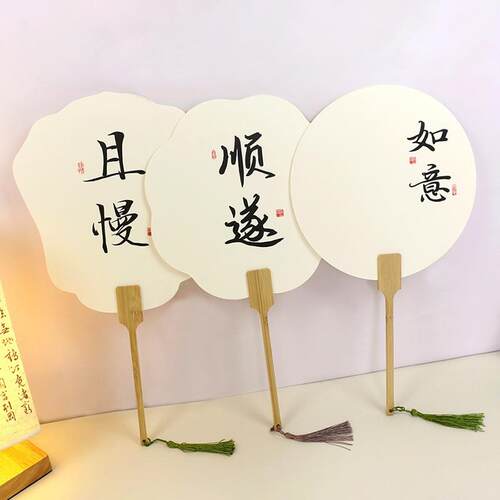 漆扇带字款团扇书法文字毛笔字景区大漆水拓白色漂漆扇子pvc扇子