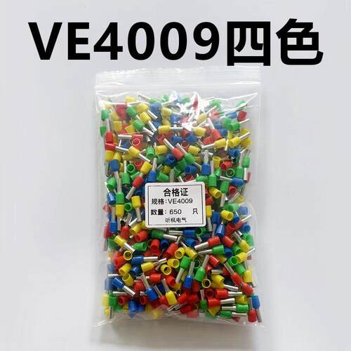 ve针型接线端子铜接线端子E管型线鼻子1508冷压小黑夹欧式针形压