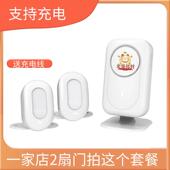 门口欢迎光临感应器店铺进门提示充电两件式 门铃商用超市迎宾器