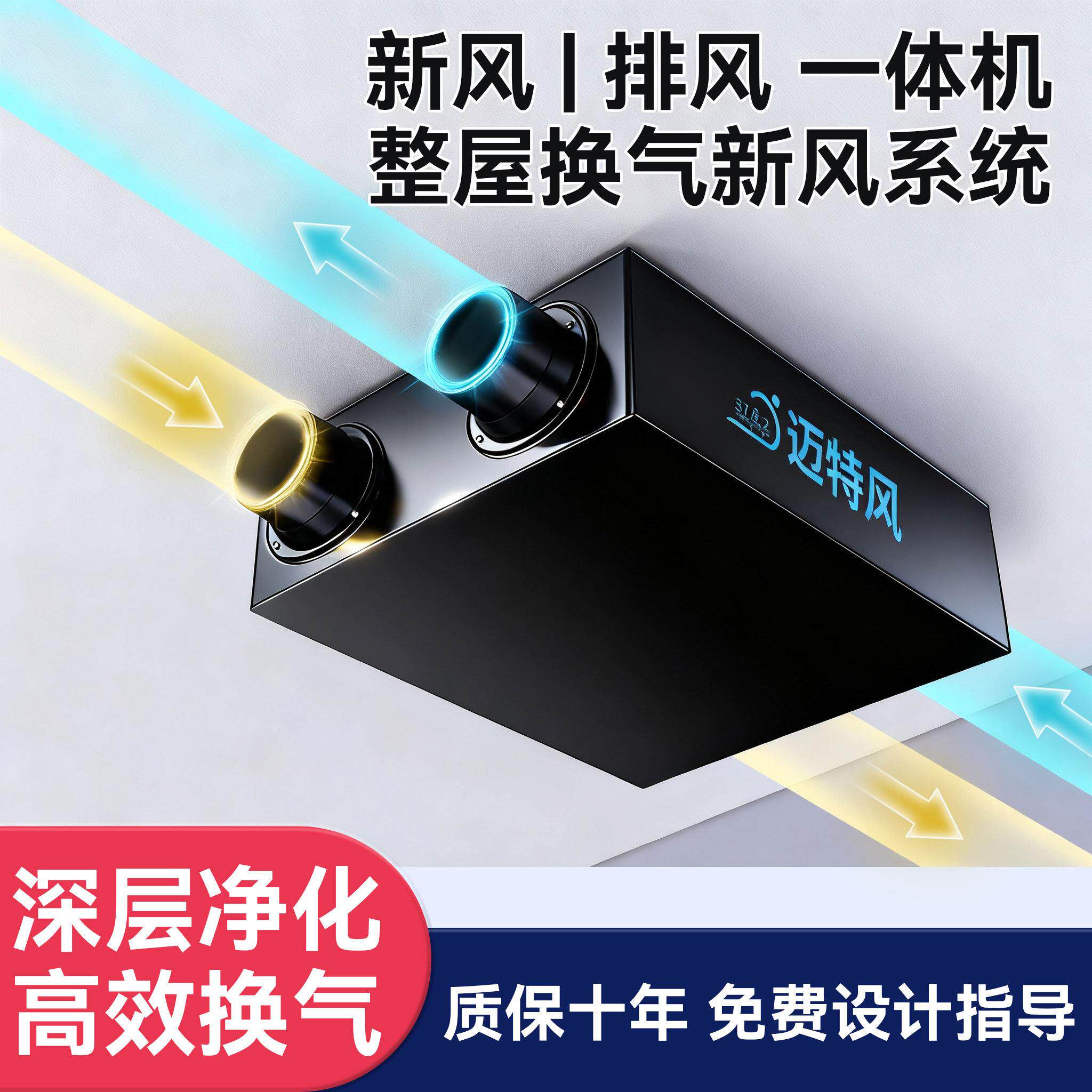 静音台球厅新风系统双向流新风换气一体机新风机商用新风换气机