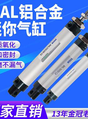 铝合金迷你小型气缸MAL16-20*25/50/75/100/125/150/200气动大全