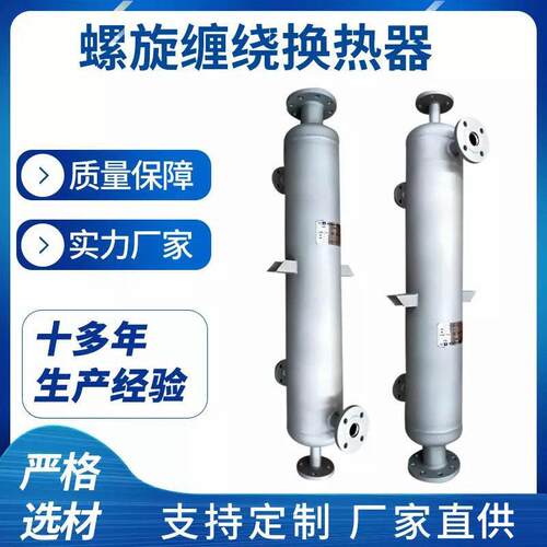 厂家定制不锈钢冷凝器 化工真空机组回收气液分离器 尾气捕集器