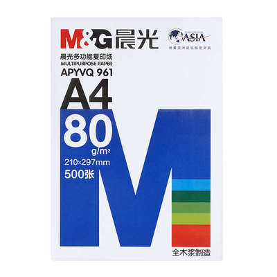 晨光A4打印纸 复印纸a4全木浆80g白纸办公用纸APYVQ961蓝晨光包邮