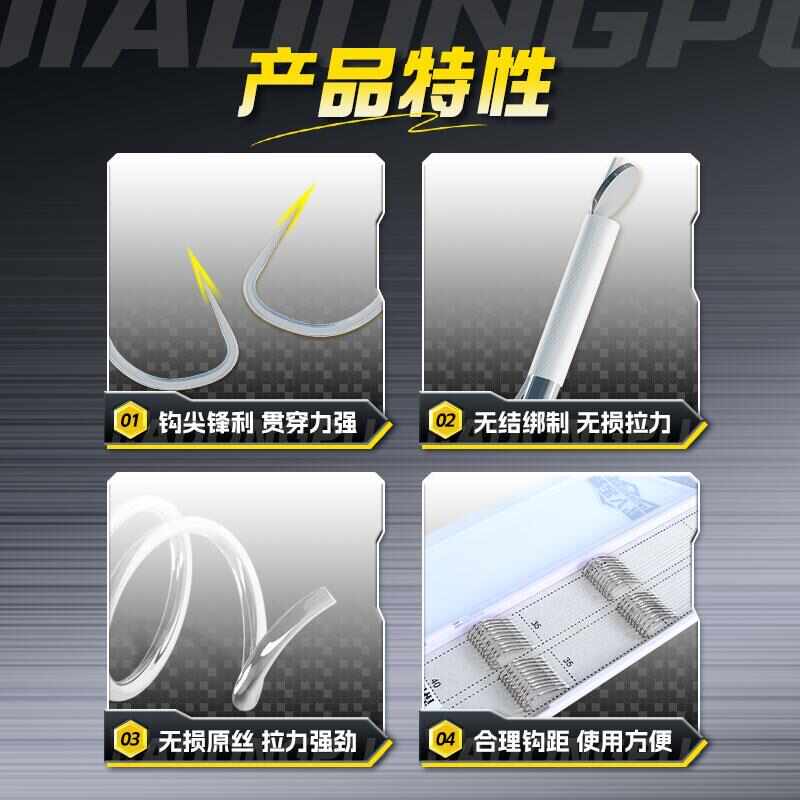 贾东普大炮飞鱼无结成品子线2盒装绑好套装20付钓鱼用具鱼钩鱼线