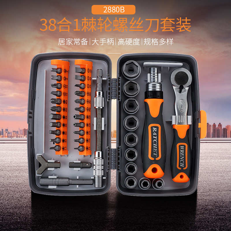 38合一五金工具组合螺丝刀套装家用电器 家具 家电维修棘轮螺丝批