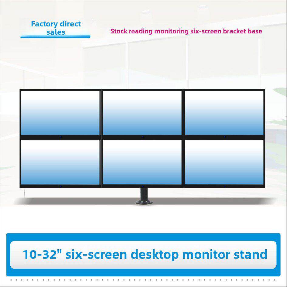 六屏显示器支架底座多屏可升降桌面4/6屏液晶显示器支架万向旋转