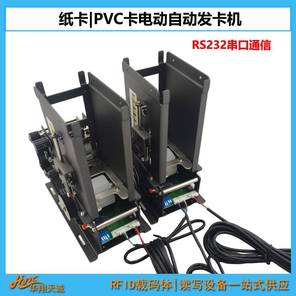 嵌入式电动发卡机自动吐卡机无人值守终端游戏卡出卡机D2000