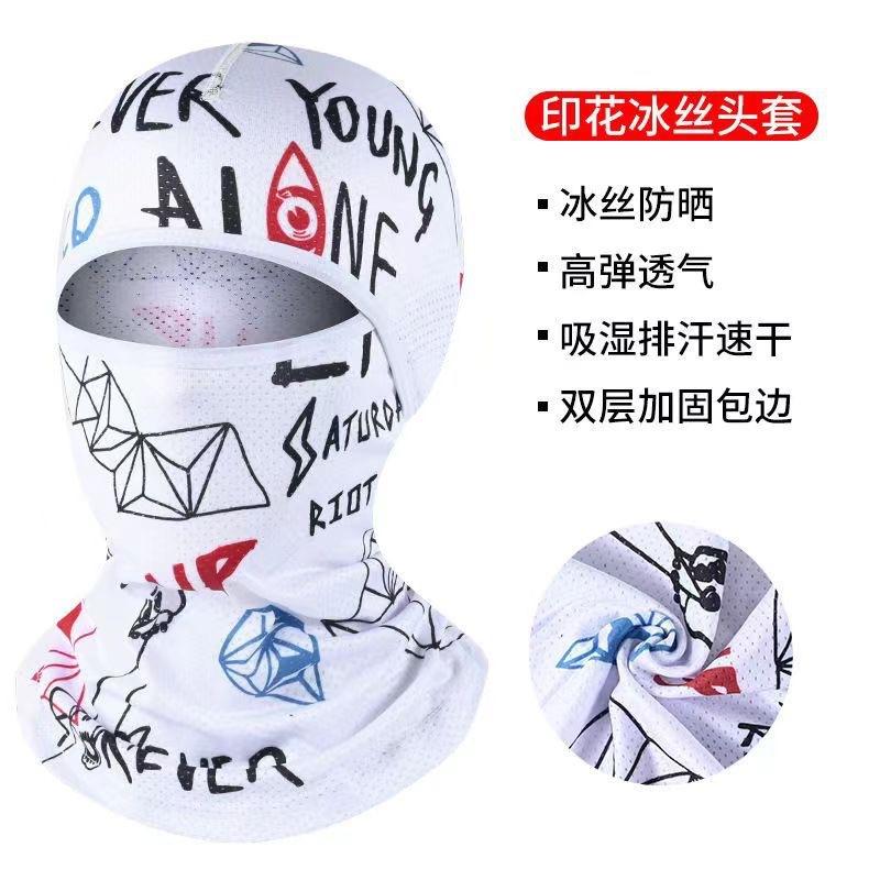 冰丝防晒头套全脸遮脸男女面罩