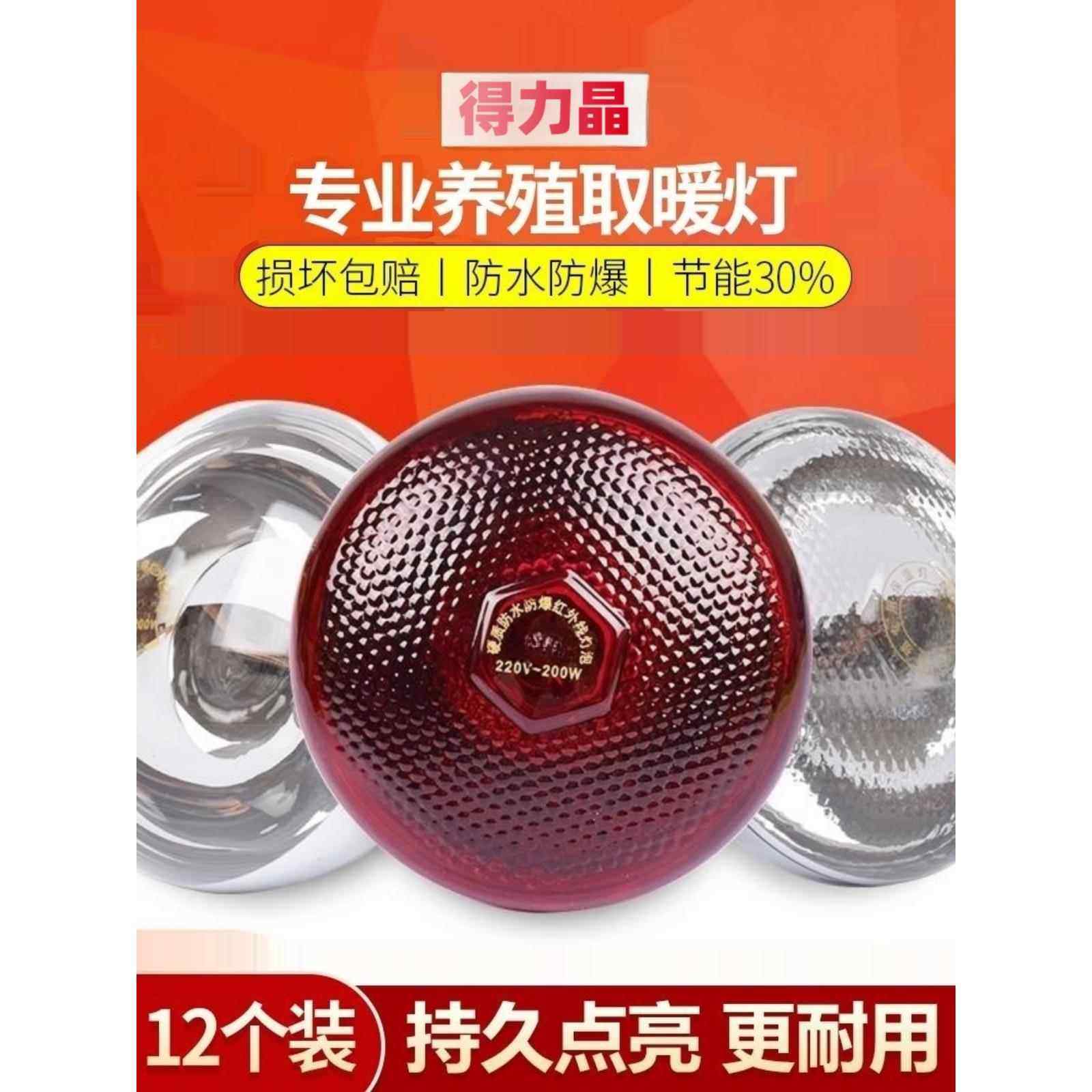 猪用保温灯养殖专用取暖灯小鸡仔猪育雏兽用加热烤灯加温保暖灯泡,家装灯饰光源,其它光源,淘宝优惠券,粉丝福利购,淘宝优惠卷