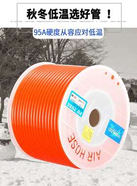 气压管软管8*5pu管子4*2.5空气压缩管10*6.5空压机专用气管12*8mm