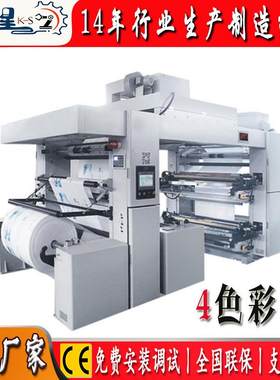 4色120M高速PP编织袋印刷机FFS袋柔印机PE阀口包装袋印刷设备厂家