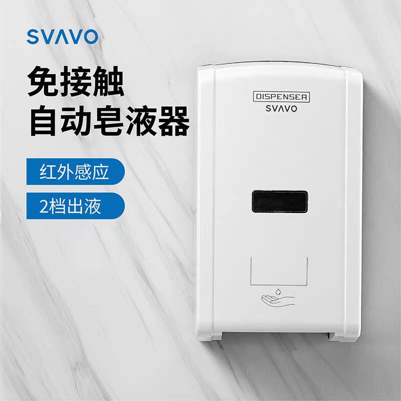 瑞沃自动感应洗手液机大容量电动洗洁精机壁挂式智能感应皂液器瓶