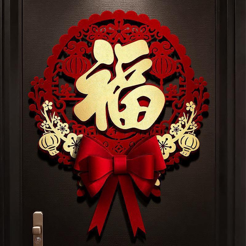 0年25蛇年立体福门字门贴新015年春节入户门贴纸过新款高档大2装