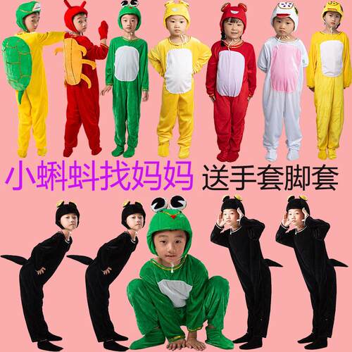 小蝌蚪找妈妈动物演出服元旦小鸡乌龟青蛙螃蟹鸭子天鹅鱼表演服装