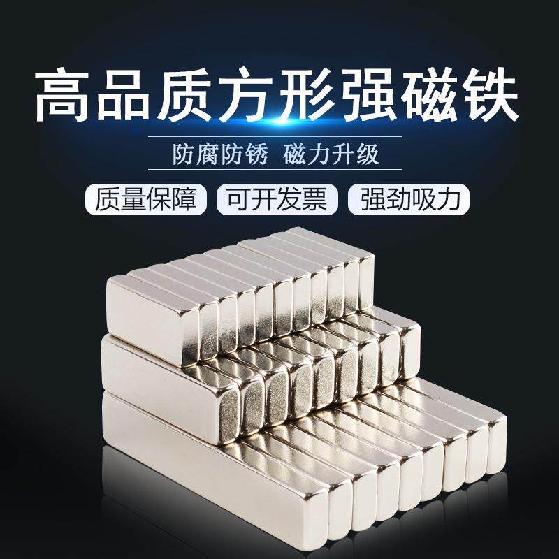 多规格长方形磁铁贴片长5-15mm薄片超强条形吸铁石钕铁硼永磁磁石