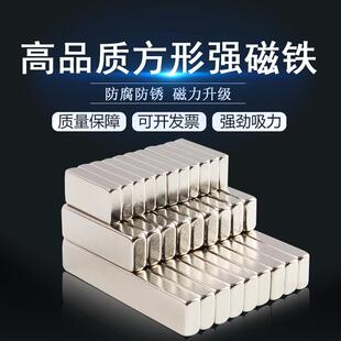 多规格长方形磁铁贴片长5-15mm薄片超强条形吸铁石钕铁硼永磁磁石