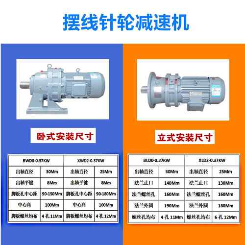 高档包邮行V星摆线 线8针轮减速搅机立卧式国标铜芯30单项拌器输