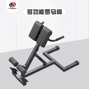 罗马椅室内健身器材山羊健腰器多功能健身凳商用健身椅厂家常销