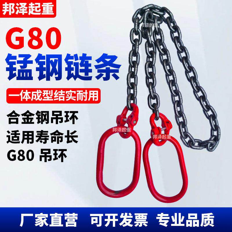 双头环铁板吊具锰钢吊链起重链条吊索具行车吊装铁炼吊环吊装工具