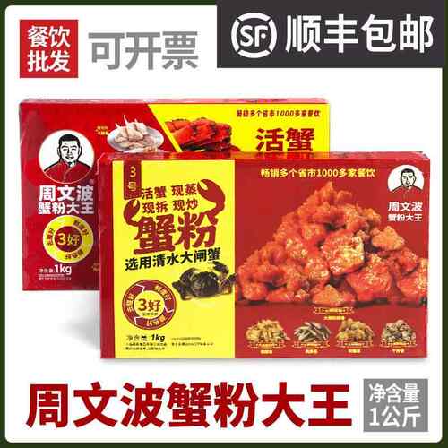周文波蟹粉大王蟹黄酱1KG 汤包奶油蟹酱鲜拆大闸蟹邦肴原捕厨蟹粉