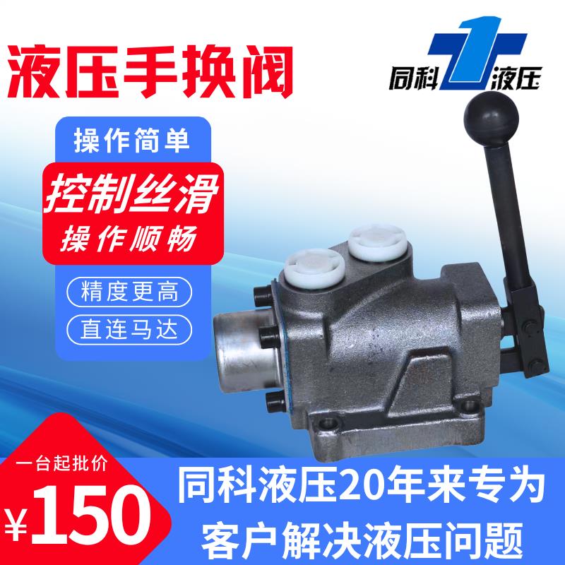 液压手动阀开关手动换向阀船用收网机起网机配件可直连液压马达