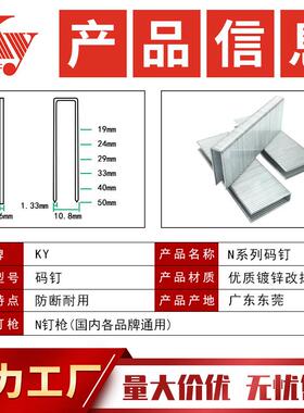 KY气动码钉U型镀锌16GA气排枪钉N851N13N15N17N19N21N838N850码钉