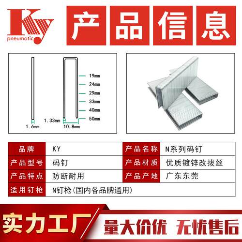 KY气动码钉U型镀锌16GA气排枪钉N851N13N15N17N19N21N838N850码钉