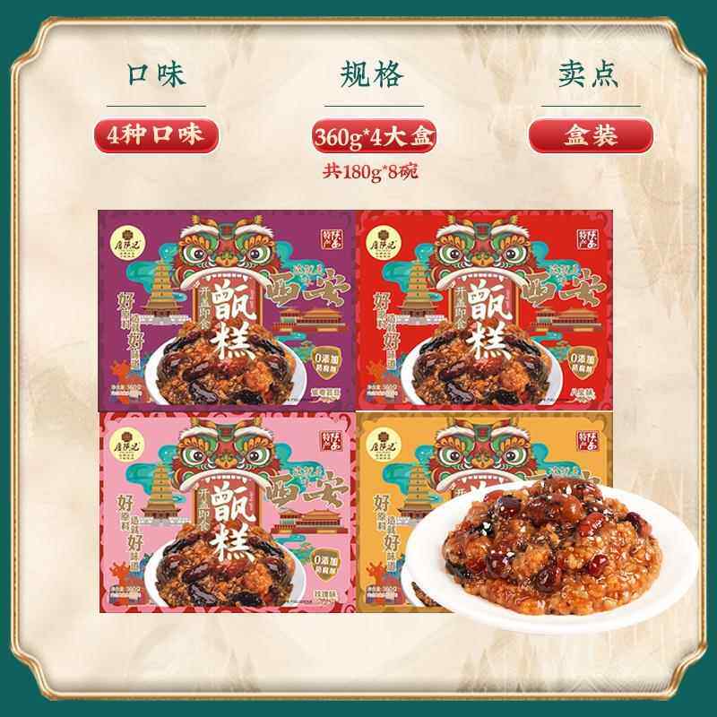 唐陕记西安特产甑糕陕西特色传统美食即食原味镜糕八宝蜜枣小吃