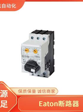 伊顿Eaton121726马达保护断路器PKE65/AK/XTUW-32系列直供