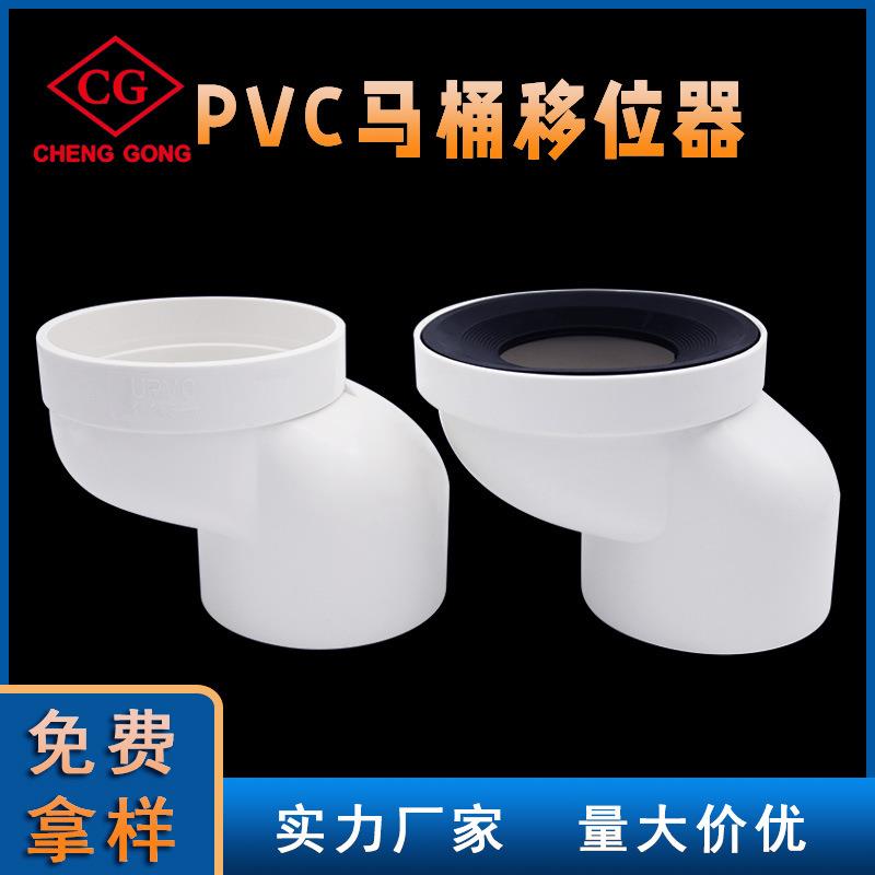 2.5/5/7.5/10/12.5/15/17.5/20cm一体马桶移位器偏心器图片