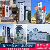 村牌党建标识村名牌仿木纹村标仿古村牌乡村振兴不锈钢景区指引牌