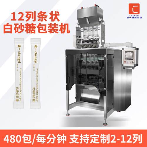 多列白砂糖包装机条状咖啡糖包装机高速全自动纸膜条袋颗粒包装机