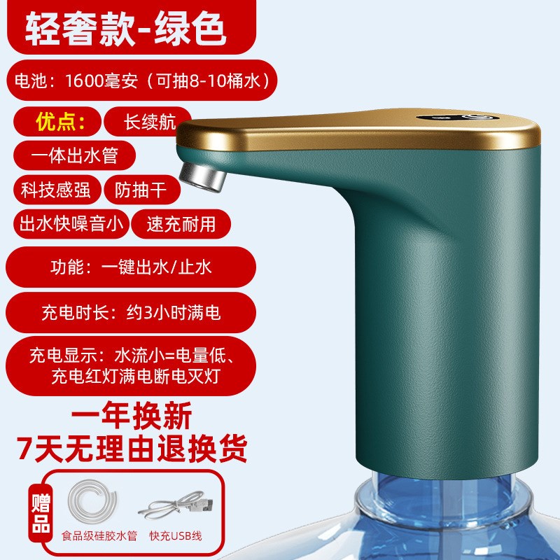 桶装水抽水器饮水机取水神器纯z净水桶电动矿泉水吸水泵压水器