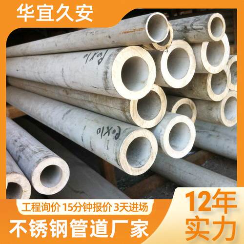 304不锈钢工业无缝管供水用不锈钢水管316L污水排不锈钢水管厂家