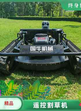 越野坦克608-90A遥控割草机汽油款22马力大型遥控割草机