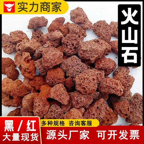 火山石鱼缸造景颗粒杂色污水处理用火山岩块滤材