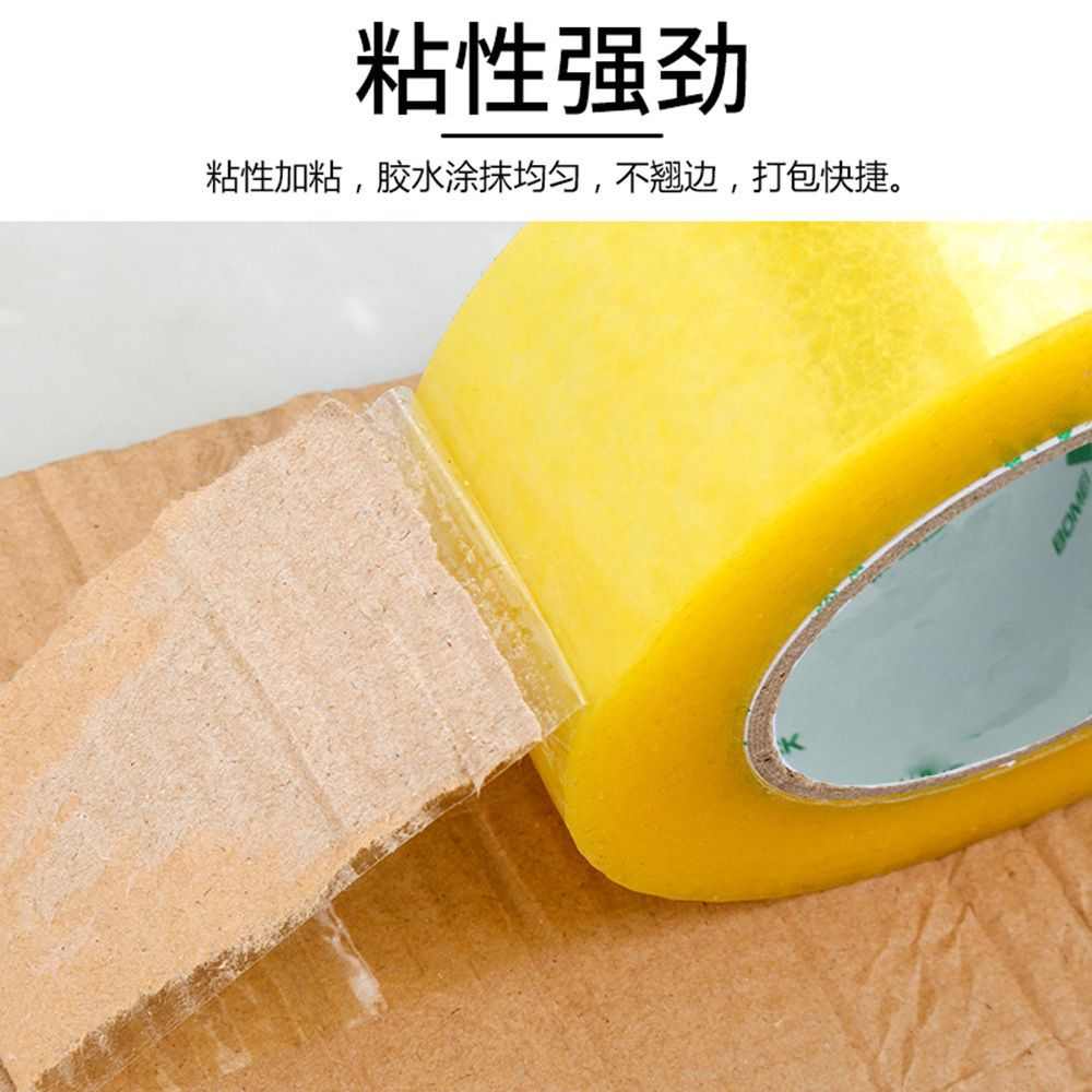 透明封箱胶带快递打包胶布整箱封口胶纸物流包装胶带大量批发