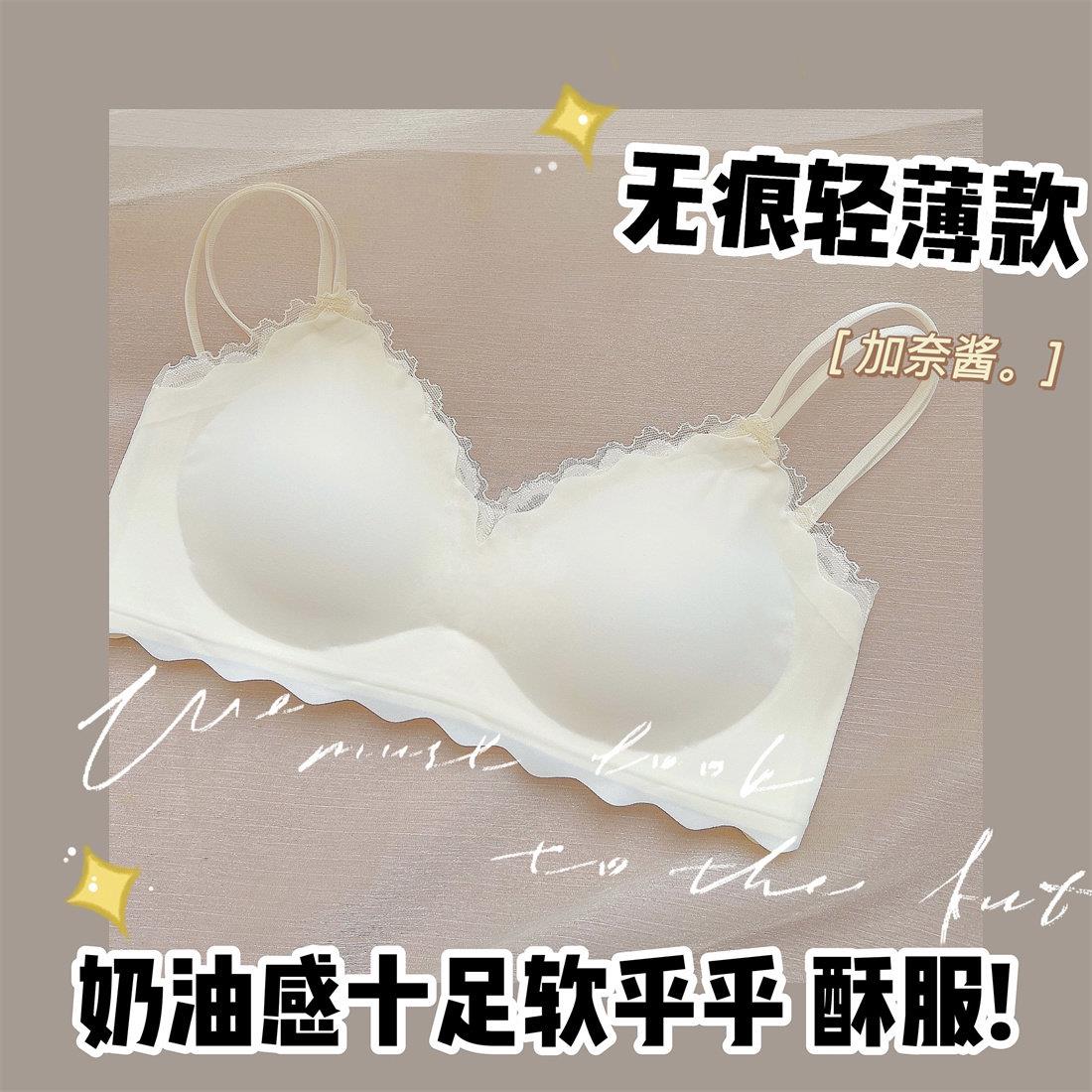 米豆腐 薄款无痕内衣女大小胸聚拢显胸小防下垂少女文胸罩套装夏
