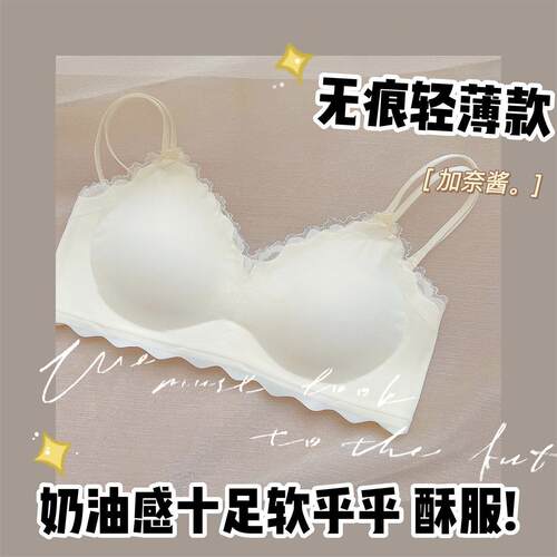 米豆腐 薄款无痕内衣女大小胸聚拢显胸小防下垂少女文胸罩套装夏