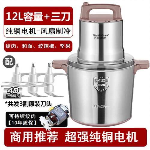 正品泥德国汉佳欧斯商用肉机绞大功率绞家用多功能肉机大容量和面
