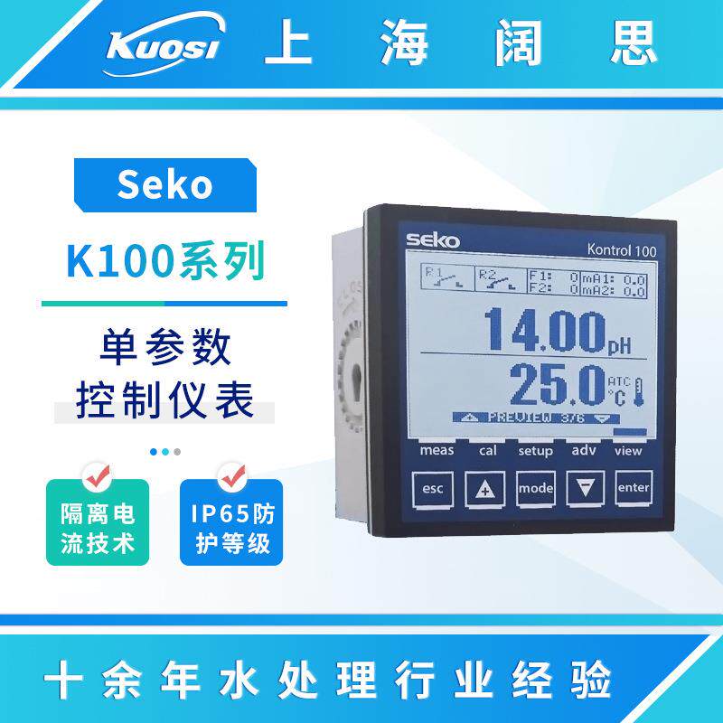 赛高K100系列水质检测仪pH/ORP计电导率余氯浊度溶解氧测试仪
