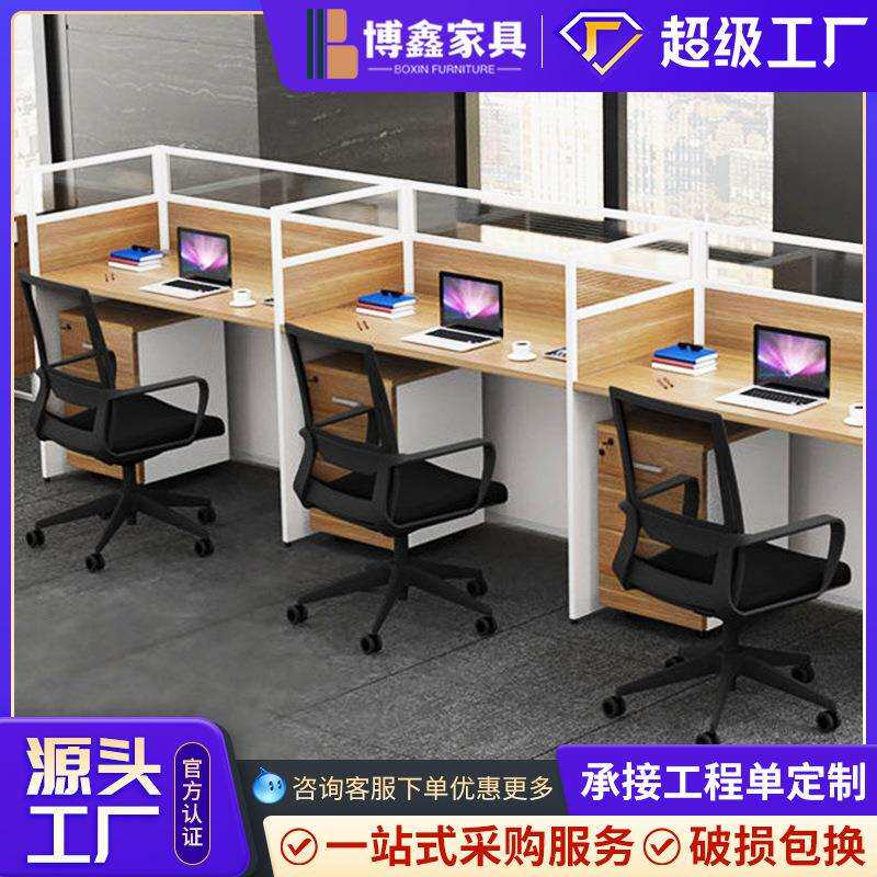 职员办公桌现代简约屏风组合员工桌椅 1/2/3/4/6人位工位家具卡座