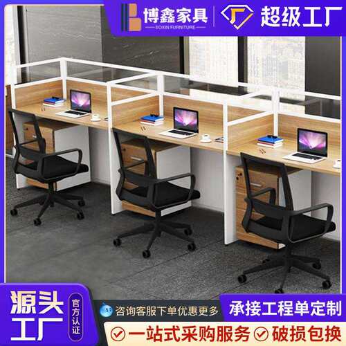 职员办公桌现代简约屏风组合员工桌椅1/2/3/4/6人位工位家具卡座